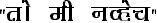 marathi.jpg (2224 bytes)